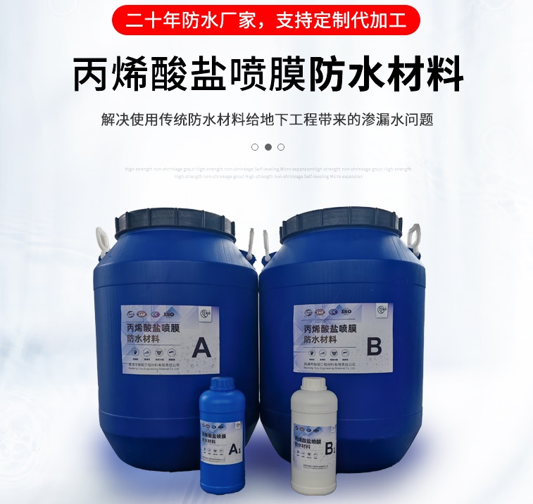 泰州防水材料